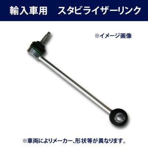 クスコ（CUSCO） 調整式スタビリンク フロント ユニバーサルタイプ 2本
