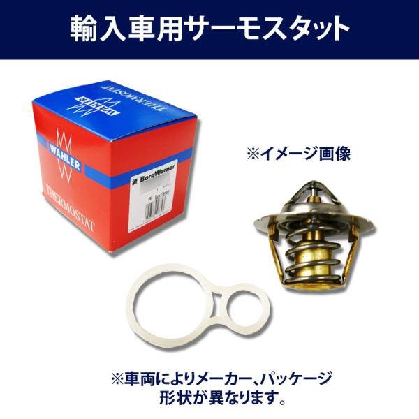 □サーモスタット□BMW MINI R53 COOPER S ミニ クーパーS(R53) RE16用