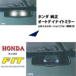 ホンダ（HONDA） 純正ドアハンドルプロテクションカバー☆ホンダ
