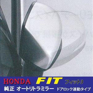 ホンダ（HONDA） 純正ドアハンドルプロテクションカバー☆ホンダ