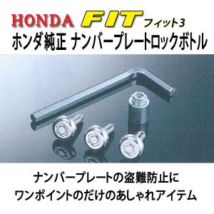 ホンダ（HONDA） 純正ドアハンドルプロテクションカバー☆ホンダ