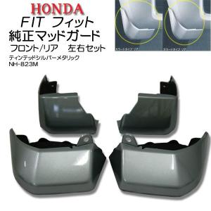 ホンダ（HONDA） 純正 マッドガード 樹脂 ブラック 08P00-TZA-001