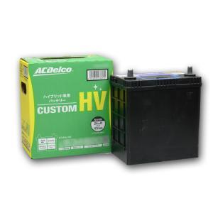 ☆ACデルコプラチナHV専用バッテリー☆S55D23R/HV 用 : NET 部品館