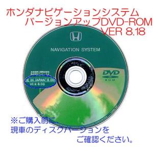 ☆ホンダ純正ナビ最新バージョンアップROM☆ストリーム02/09〜用｜net-buhinkan