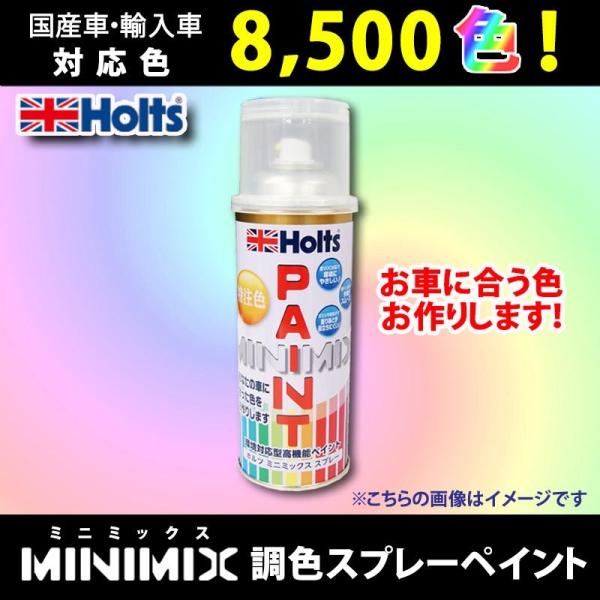 ホルツペイントスプレー☆日産用 パプリカオレンジＭ #A11
