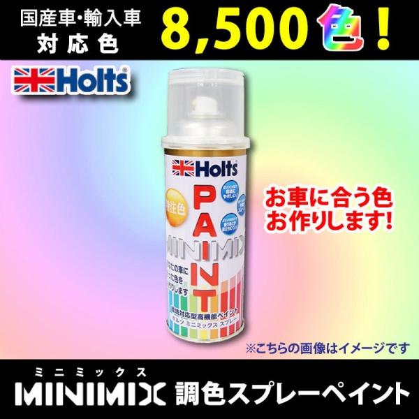 ホルツペイントスプレー☆日産用 レディッシュブラウン #AH7