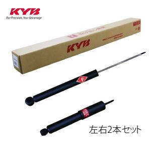 カヤバ KYB ショックアブゾーバー  ウィッシュ ZNE14G用 リアショックSET｜net-buhinkan