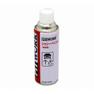 ●日産PITWORK シャシーペイント油性黒 420mL 特価▽｜net-buhinkan