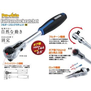 プロオート　スエカゲ　3/8　ミリサイズ　ラチェットレンチセット ヨドバシ.com - スエカゲツール Pro-Auto プロオート 3/8 スマート