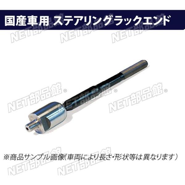 ステアリングラックエンド レクサス IS250 GSE20 左用