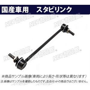 三恵工業 スタビライザーリンク SL-7820L-M ミツビシ ランサー