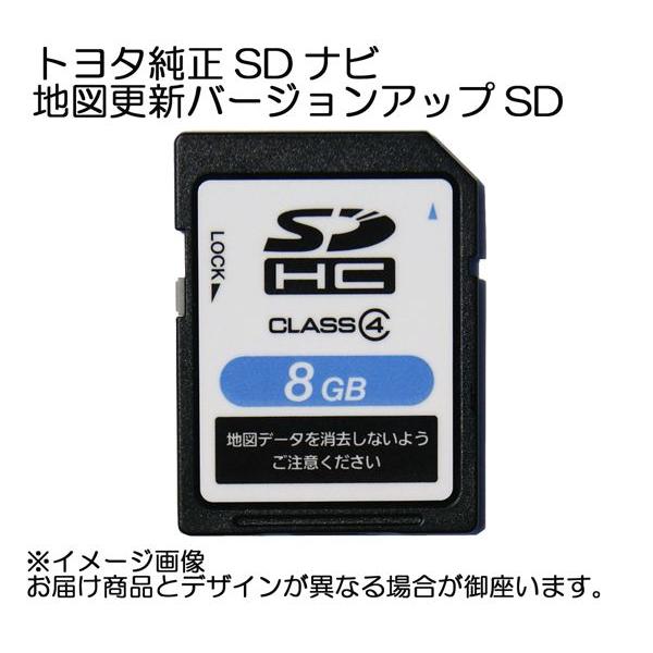 ★トヨタ純正SDナビバージョンアップ★NSDN-W60用 2016年秋版最終版