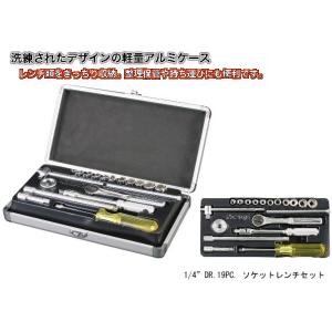 1/4”DR.19PC. ソケットレンチセット/スエカゲツール SEK[SL2109]｜net-buhinkan