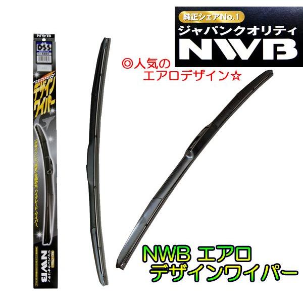 ☆NWBデザインワイパーＦセット☆エルグランド E52系用