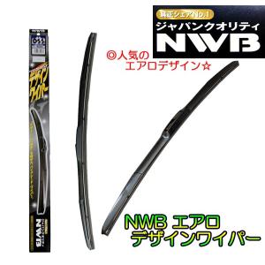 ☆NWBデザインワイパーＦセット☆アルトワークス HA36S用｜net-buhinkan