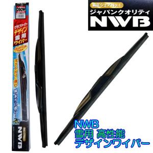 ☆NWB雪用デザインワイパーＦセット☆180SX RPS13/KRPS13用｜net-buhinkan