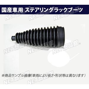 ステアリングラックブーツ ホンダ アクティートラック HA4 右用｜net-buhinkan