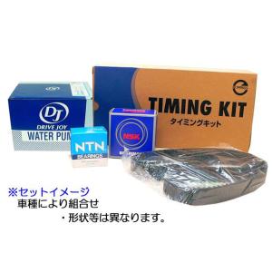 タイミングベルトセット ハイエース LH103V 107G/W LH109V LH113K/V 
