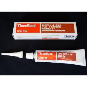 スリーボンド製1207B20本セット新品未使用 ☆液状ガスケット 赤褐色 スリーボンド1207C 150g 特価▽ : NET 部品館