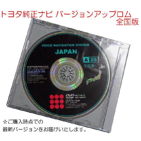 ☆トヨタ純正ナビ最新バージョンアップROM☆セルシオ 〜00.08用