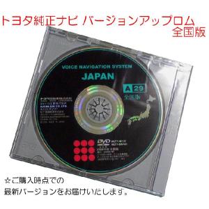 トヨタ（TOYOTA） 地図更新ソフト 08664-0BA16 トヨタ純正DVDカーナビ