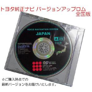 ★トヨタ純正ナビバージョンアップROM★ND3A-W53Aに対応