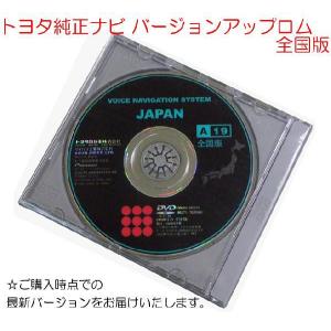 トヨタ（TOYOTA） 地図更新ソフト 08664-0BA16 トヨタ純正DVDカーナビ