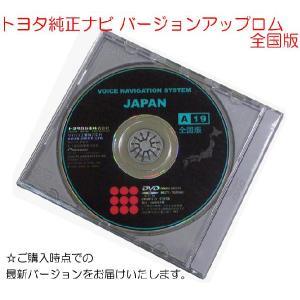 ☆トヨタ純正ナビバージョンアップROM☆NDCN-D55/NDCN-W55に対応 : NET 