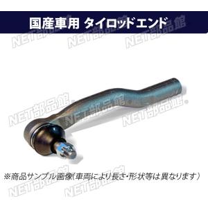 タイロッドエンド マツダ RX-7 FD3S 右用 : NET 部品館 - 通販 - Yahoo