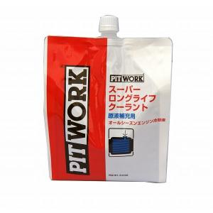 ●日産PITWORK S-LLC スーパーロングライフクーラント 原液 2L｜net-buhinkan