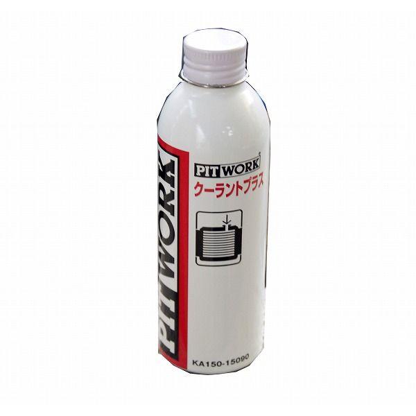●日産PITWORK LLC添加剤クーラントエナジー 150mL 特価▽