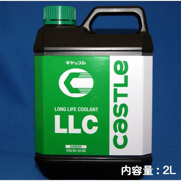 ☆キャッスル LLC ロングライフクーラント グリーン 2L缶 ▽