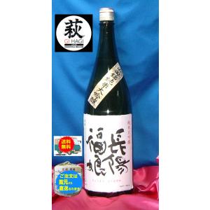 岩崎酒造　長陽福娘　日本酒　萩GI 純米大吟醸 1800ml　山口　萩　山田錦　