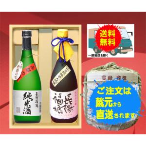 岩崎酒造　長陽福娘 日本酒　new山口の粋　山口　萩　のお酒　
