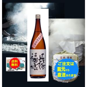 純米酒　1800ml　山口県産　萩　岩崎酒造　長陽福娘　
