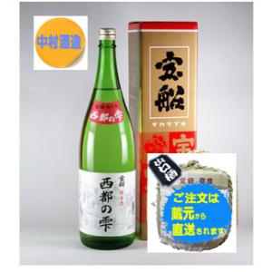 日本酒　中村酒造　蔵元直送　宝船・純米酒　1800ml　山口県産　西都の雫　