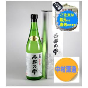 日本酒　送料無料　宝船・純米酒　720ml　山口県産　萩　中村酒造