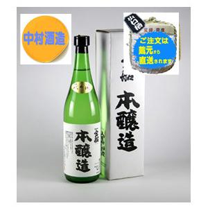 日本酒　中村酒造　宝船　しろうおの里　送料無料　本醸造　720ml　山口県産　萩　中村酒造