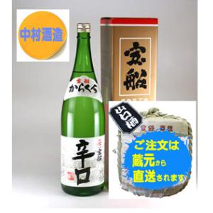 日本酒　宝船・辛口　1800ml　山口県産　お酒　中村酒造　