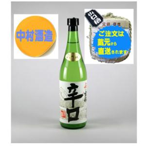 日本酒　蔵出し　送料無料　中村酒造　宝船・辛口　720ml　山口　萩　
