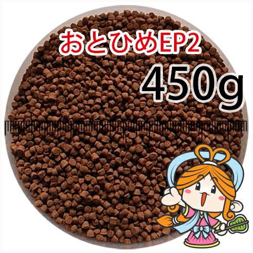 沈降性(沈下性)日清丸紅飼料おとひめEP2(1.9〜2.0mm)450g小分け品(メール便／金魚小屋...