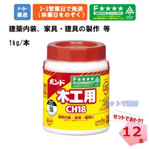 �{���h CH18 1kg 40127 12�� �R�j�V �Z�b�g ���� �؍H�p �܂Ƃߔ��� �ڒ��� �̂� �� ���S �H�� �؍H ��| DIY JIS �w�Z �{�� ��e�� �Z�� ����