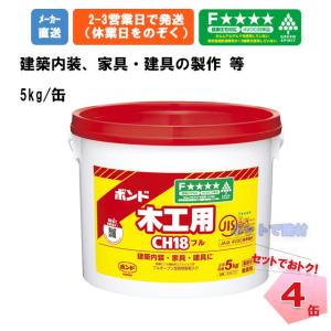 �{���h CH18 5kg 40177 4�� �R�j�V �Z�b�g �؍H�p �܂Ƃߔ��� �ڒ��� �̂� �� ���S �H�� �؍H ��| DIY JIS �w�Z �{�� �Z�� ���� �Ƌ� �|�_ ������ �؍�