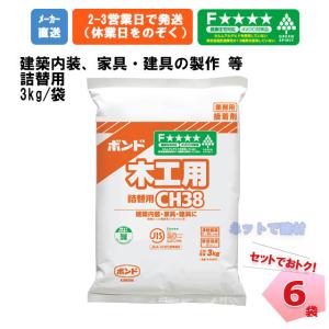 �{���h CH38 �|���ܓ� 6�� �R�j�V �Z�b�g 40250 �ڒ��� �܂Ƃߔ��� ���� ��C�� �� �O�� �q�r���� ��C �C�U ��� ���z ���� �Ƌ� ���� ���S �؍H �� �H��