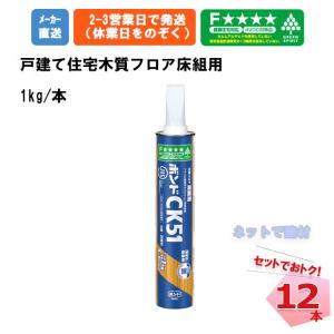 �{���h CK51 1kg �R�j�V �J�[�g���b�W 12�{ �Z�b�g �ڒ��� ��C�� �܂Ƃߔ��� �d��� ���� ���� �� �� ���� �Ǘp �V�� ��C �C�U DIY