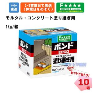 �{���h E200 1kg �R�j�V 10�� �Z�b�g �ڒ��� ��C�� �܂Ƃߔ��� ���� �����^�� �R���N���[�g �h��p �Ōp�� �΍� ���� ���� �A���J�[ �{���g �Œ�