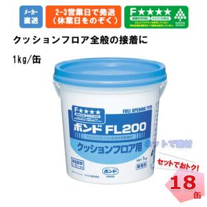 �{���h FL200 1kg �R�j�V 40427 18�Z�b�g �ڒ��� ��C�� �܂Ƃߔ��� �J�[�y�b�g �N�b�V���� �t���A �����r�j���� ���� �����` �s�R�� �����^�� ���� �C�U