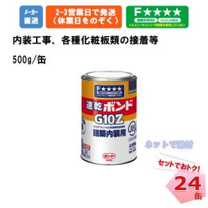 �{���h G10Z 500g 24�� �R�j�V 43050 0.5kg �ڒ��� ���� ���ϔ� �Ƌ� �؍H ���� �d���v���X�`�b�N ���� �X���[�g �R���N���[�g �܂Ƃߔ��� ��C �C�U