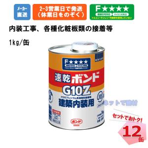 �{���h G10Z 1kg �R�j�V 12�� �Z�b�g 43053 �ڒ��� ���� ���ϔ� �Ƌ� �؍H ���� �d���v���X�`�b�N ���� �X���[�g �R���N���[�g ��C�� �܂Ƃߔ���