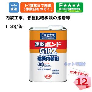 �{���h G10Z 1.5kg �R�j�V 12�� �Z�b�g 1500g 43055 �ڒ��� ���� ���ϔ� �Ƌ� �؍H ���� �d���v���X�`�b�N ���� �R���N���[�g ��C�� �܂Ƃߔ���